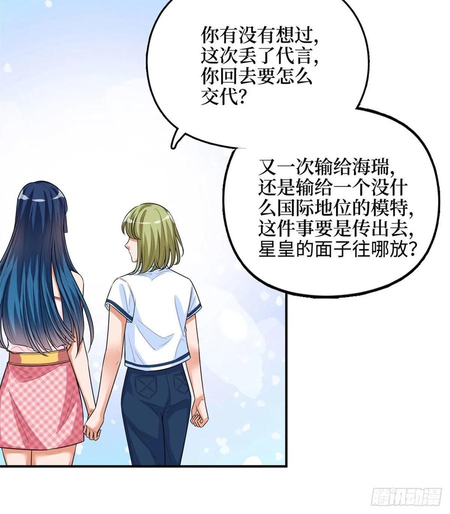 《抱歉我拿的是女主剧本》漫画最新章节第149话 不要复制的模特免费下拉式在线观看章节第【41】张图片