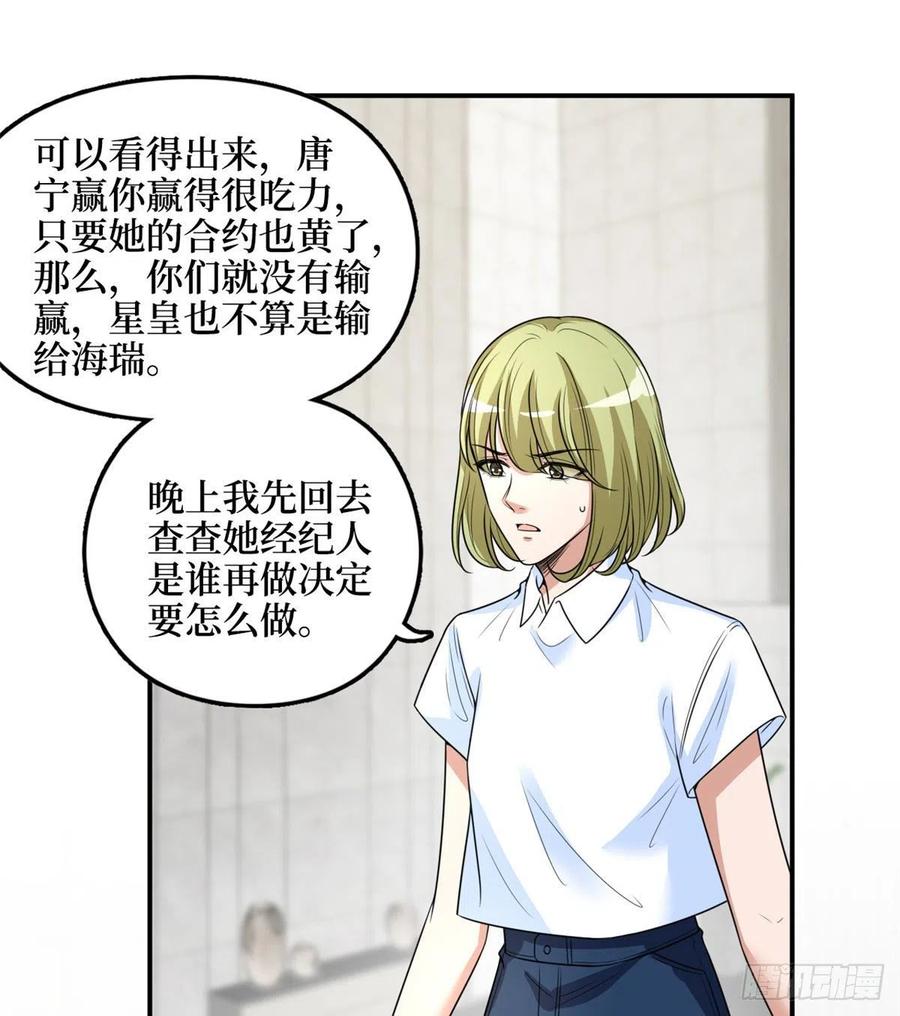 《抱歉我拿的是女主剧本》漫画最新章节第149话 不要复制的模特免费下拉式在线观看章节第【42】张图片