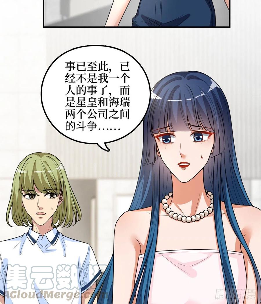 《抱歉我拿的是女主剧本》漫画最新章节第149话 不要复制的模特免费下拉式在线观看章节第【43】张图片