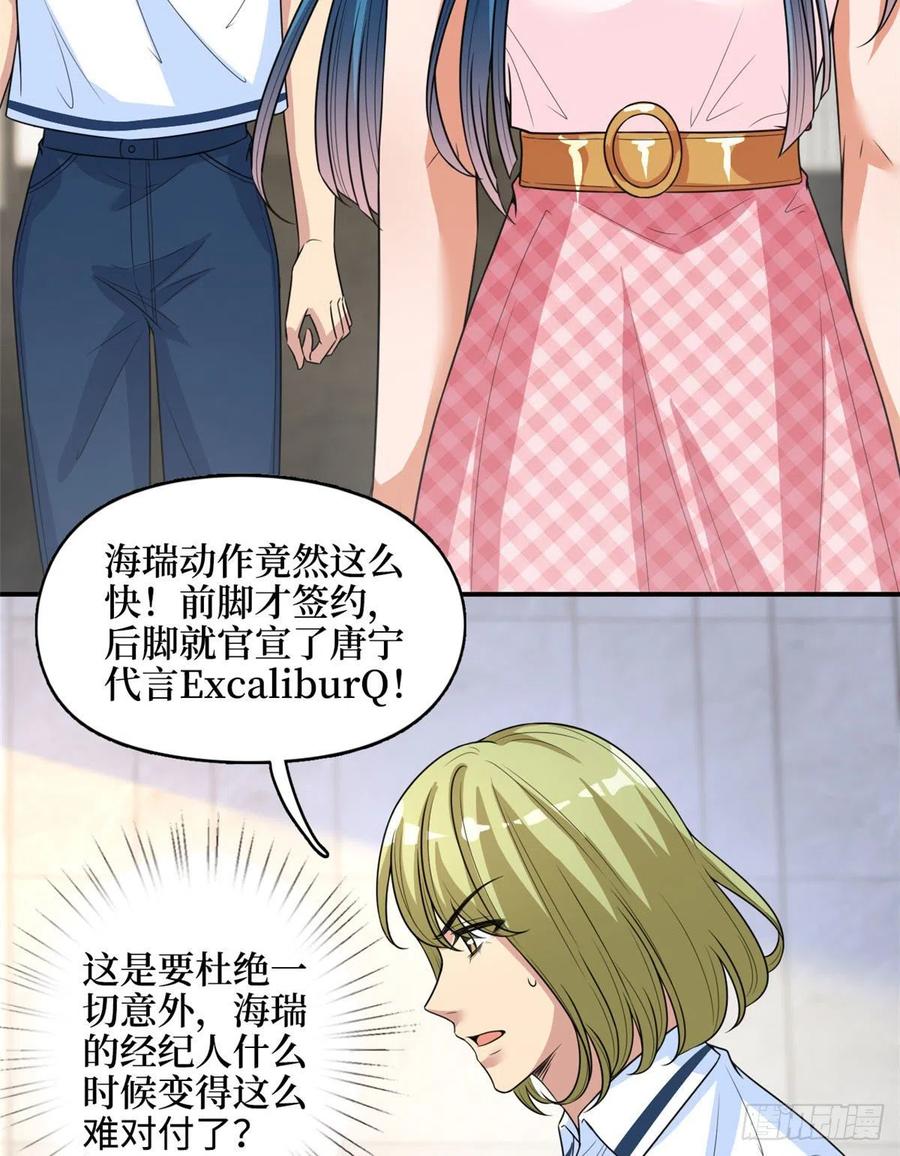 《抱歉我拿的是女主剧本》漫画最新章节第149话 不要复制的模特免费下拉式在线观看章节第【44】张图片