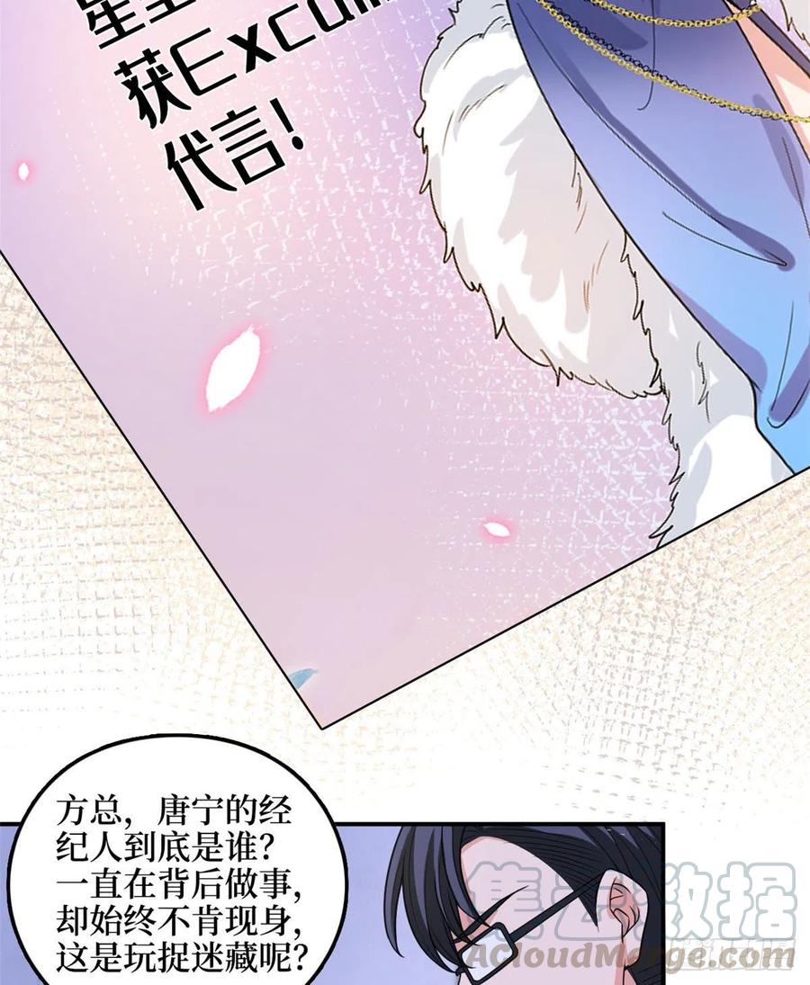 《抱歉我拿的是女主剧本》漫画最新章节第149话 不要复制的模特免费下拉式在线观看章节第【46】张图片