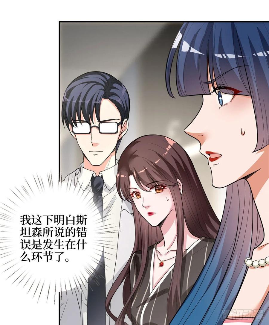 《抱歉我拿的是女主剧本》漫画最新章节第149话 不要复制的模特免费下拉式在线观看章节第【8】张图片