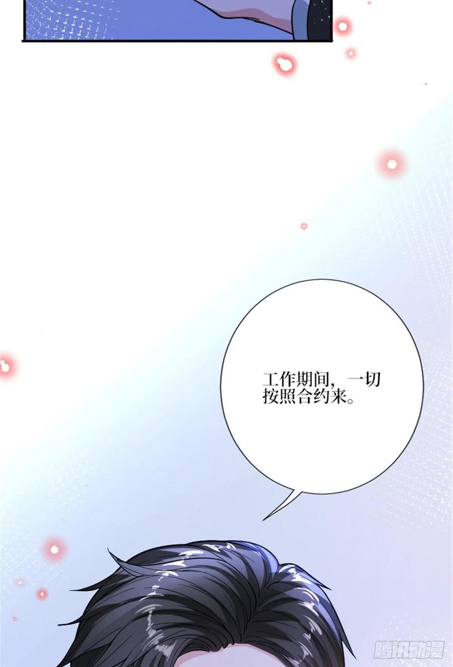 《抱歉我拿的是女主剧本》漫画最新章节第150话 夫妻分房睡免费下拉式在线观看章节第【38】张图片