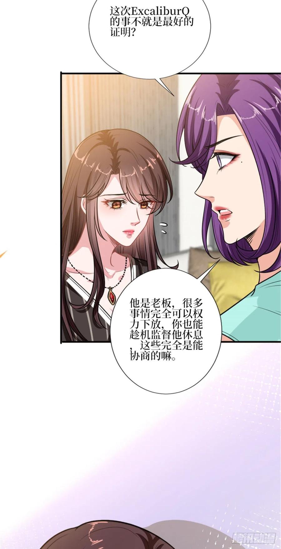 《抱歉我拿的是女主剧本》漫画最新章节第150话 夫妻分房睡免费下拉式在线观看章节第【6】张图片