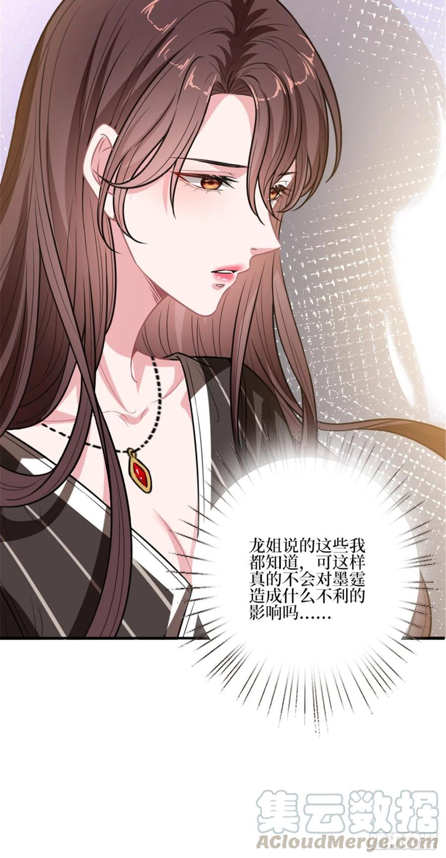 《抱歉我拿的是女主剧本》漫画最新章节第150话 夫妻分房睡免费下拉式在线观看章节第【7】张图片