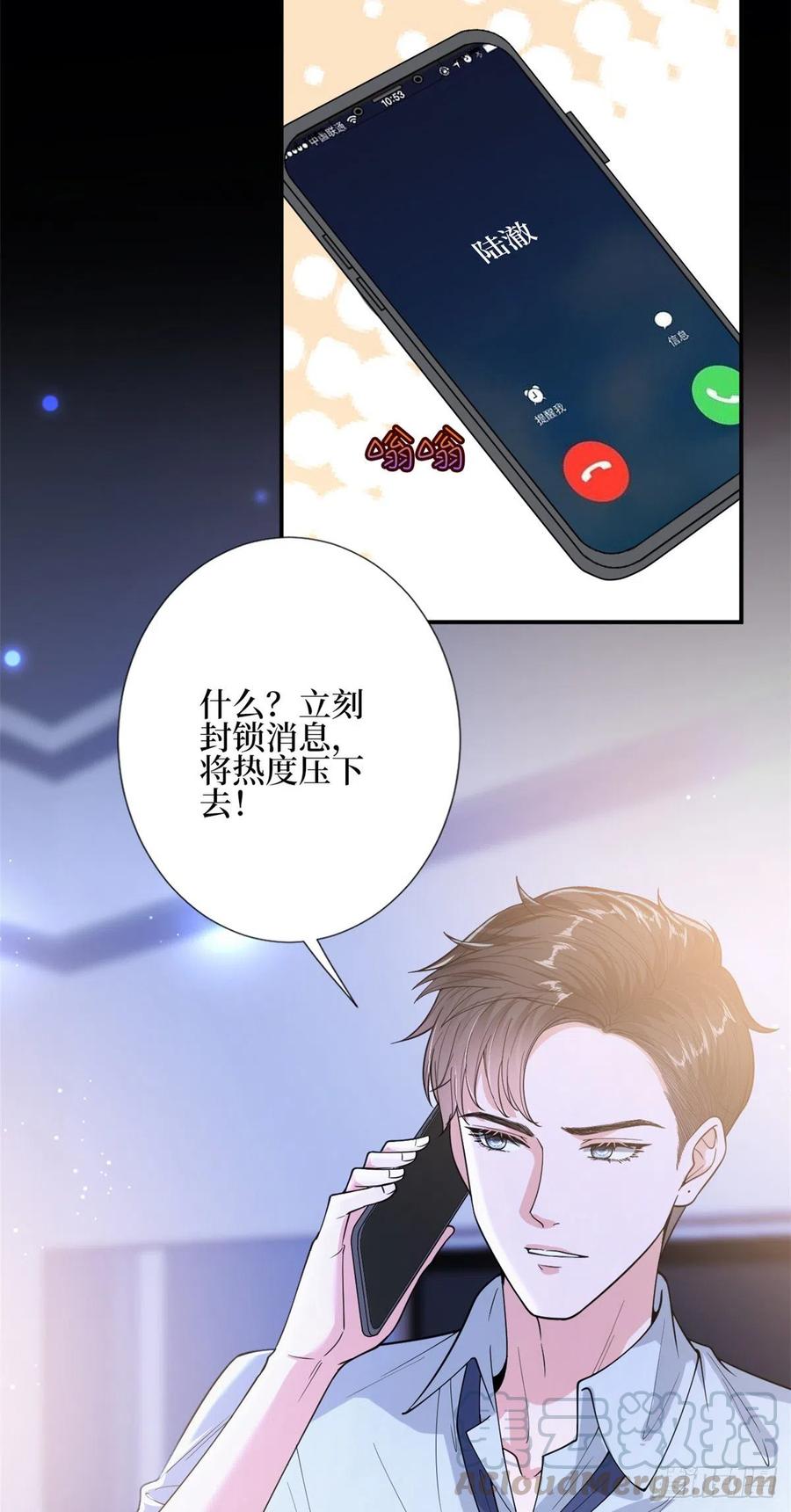 《抱歉我拿的是女主剧本》漫画最新章节第151话 海瑞的丑闻免费下拉式在线观看章节第【17】张图片