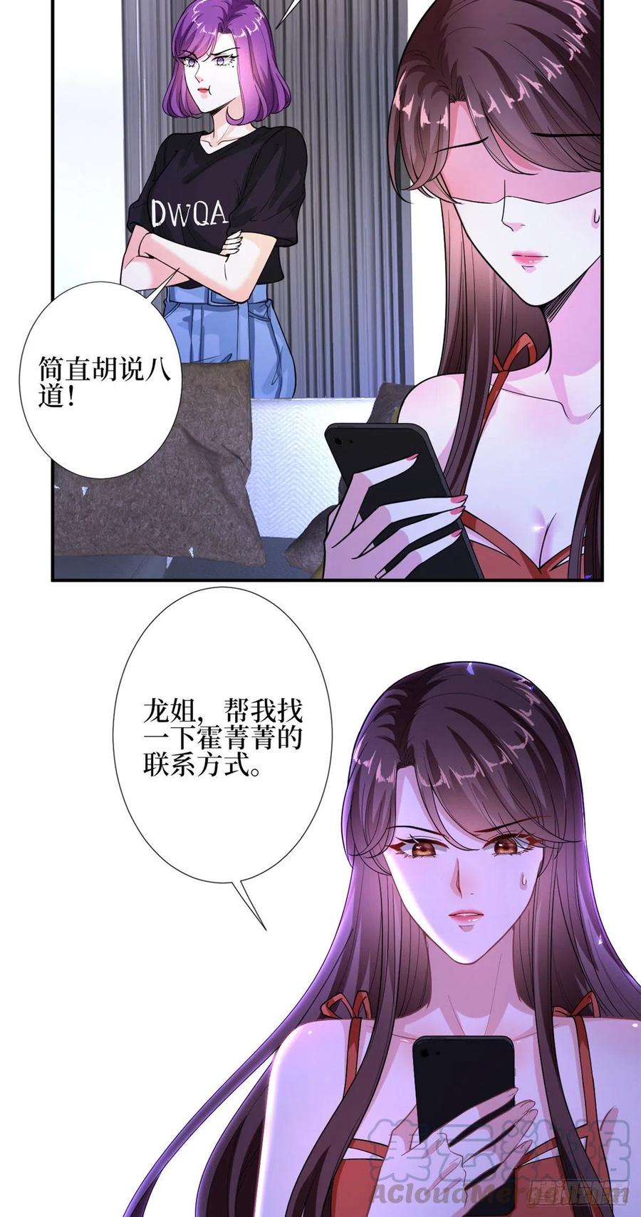 《抱歉我拿的是女主剧本》漫画最新章节第151话 海瑞的丑闻免费下拉式在线观看章节第【23】张图片