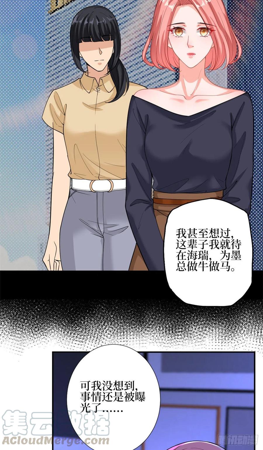 《抱歉我拿的是女主剧本》漫画最新章节第151话 海瑞的丑闻免费下拉式在线观看章节第【31】张图片