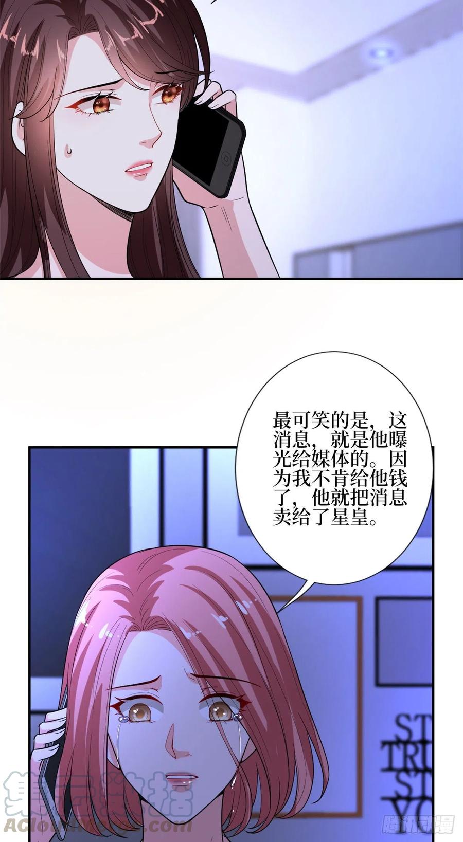 《抱歉我拿的是女主剧本》漫画最新章节第151话 海瑞的丑闻免费下拉式在线观看章节第【33】张图片