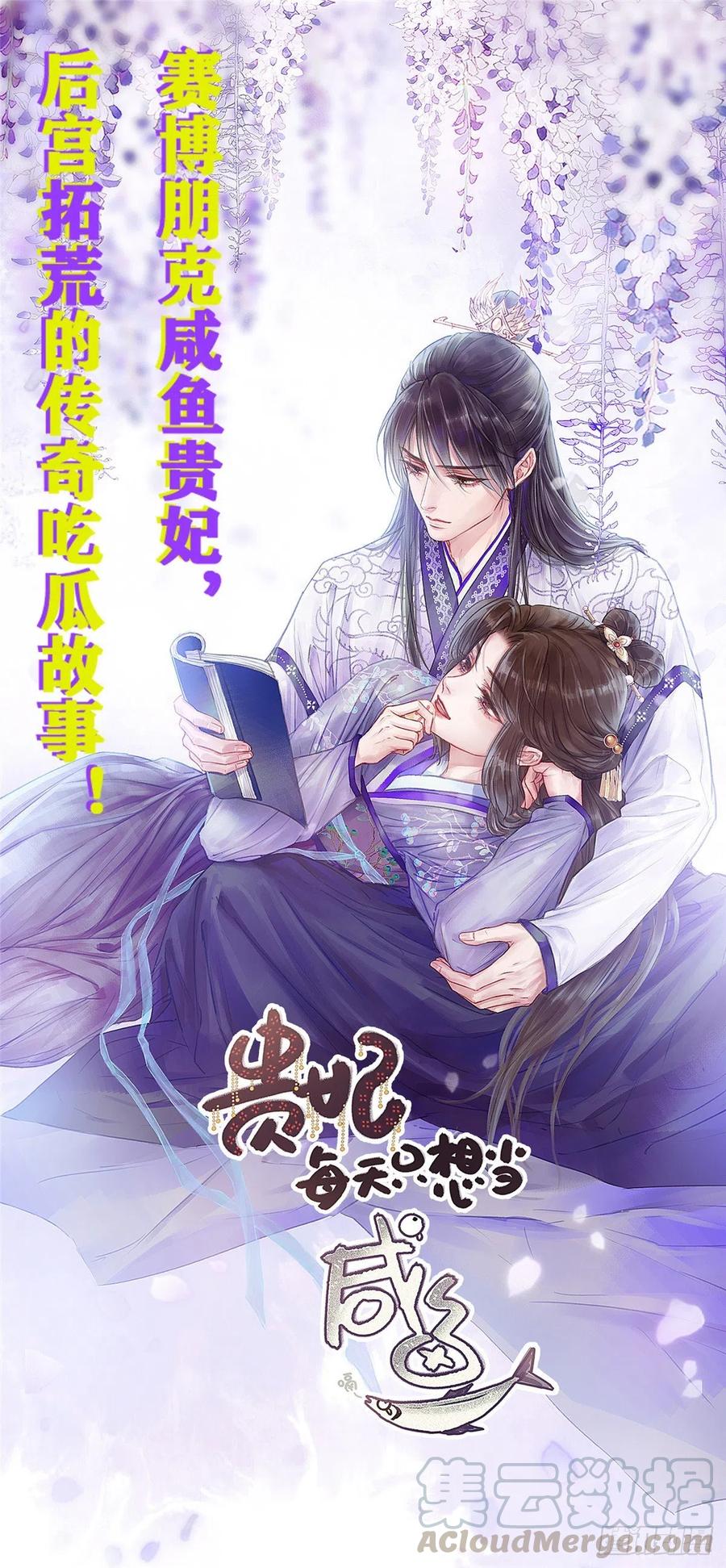 《抱歉我拿的是女主剧本》漫画最新章节第151话 海瑞的丑闻免费下拉式在线观看章节第【39】张图片