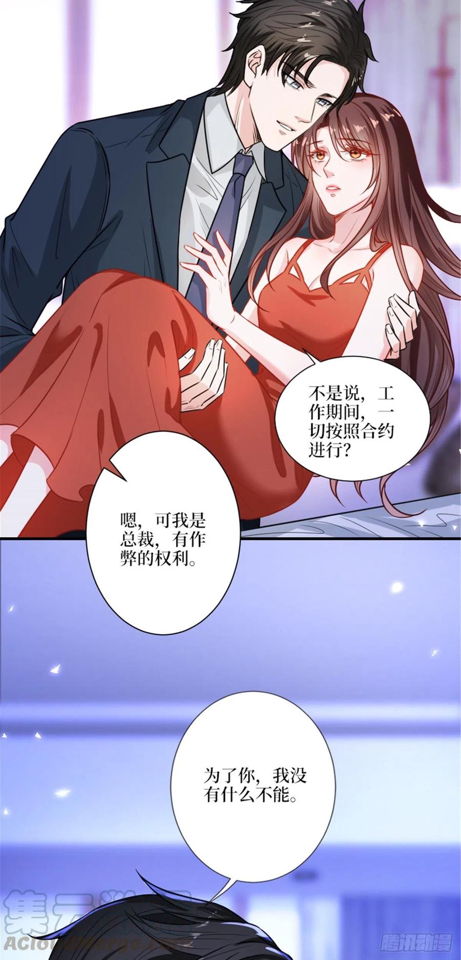 《抱歉我拿的是女主剧本》漫画最新章节第152话 唐宁的诅咒免费下拉式在线观看章节第【13】张图片