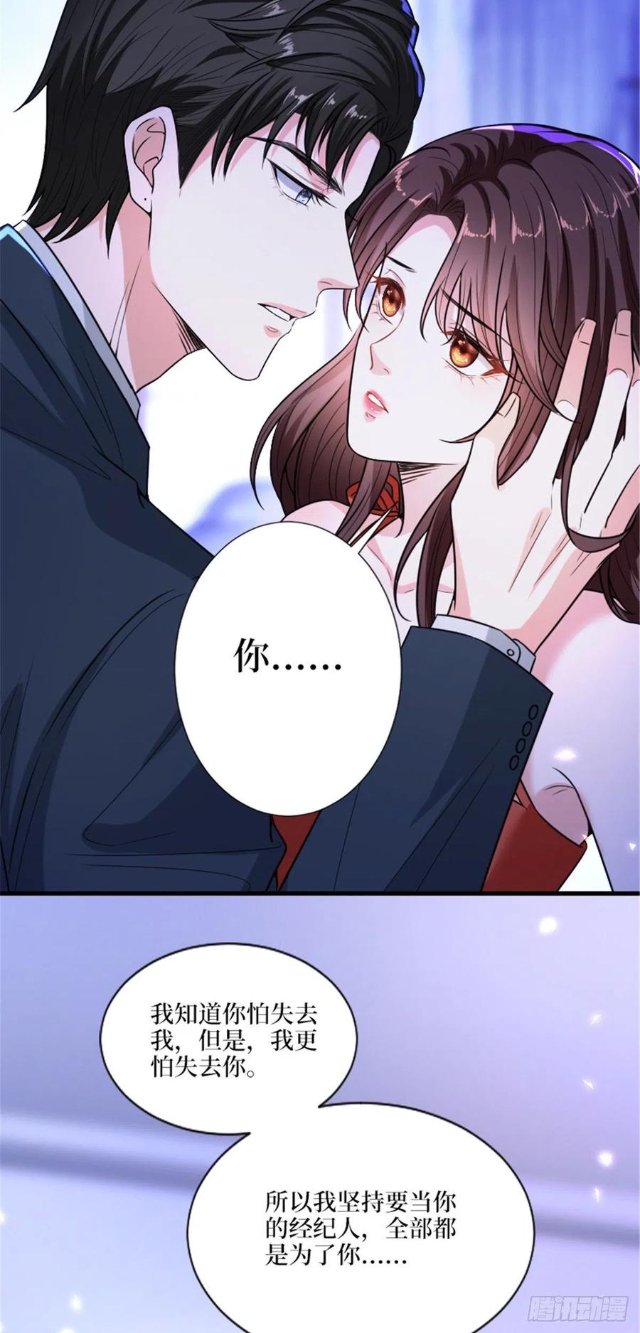 《抱歉我拿的是女主剧本》漫画最新章节第152话 唐宁的诅咒免费下拉式在线观看章节第【14】张图片