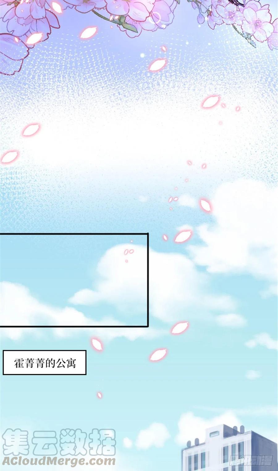 《抱歉我拿的是女主剧本》漫画最新章节第152话 唐宁的诅咒免费下拉式在线观看章节第【19】张图片