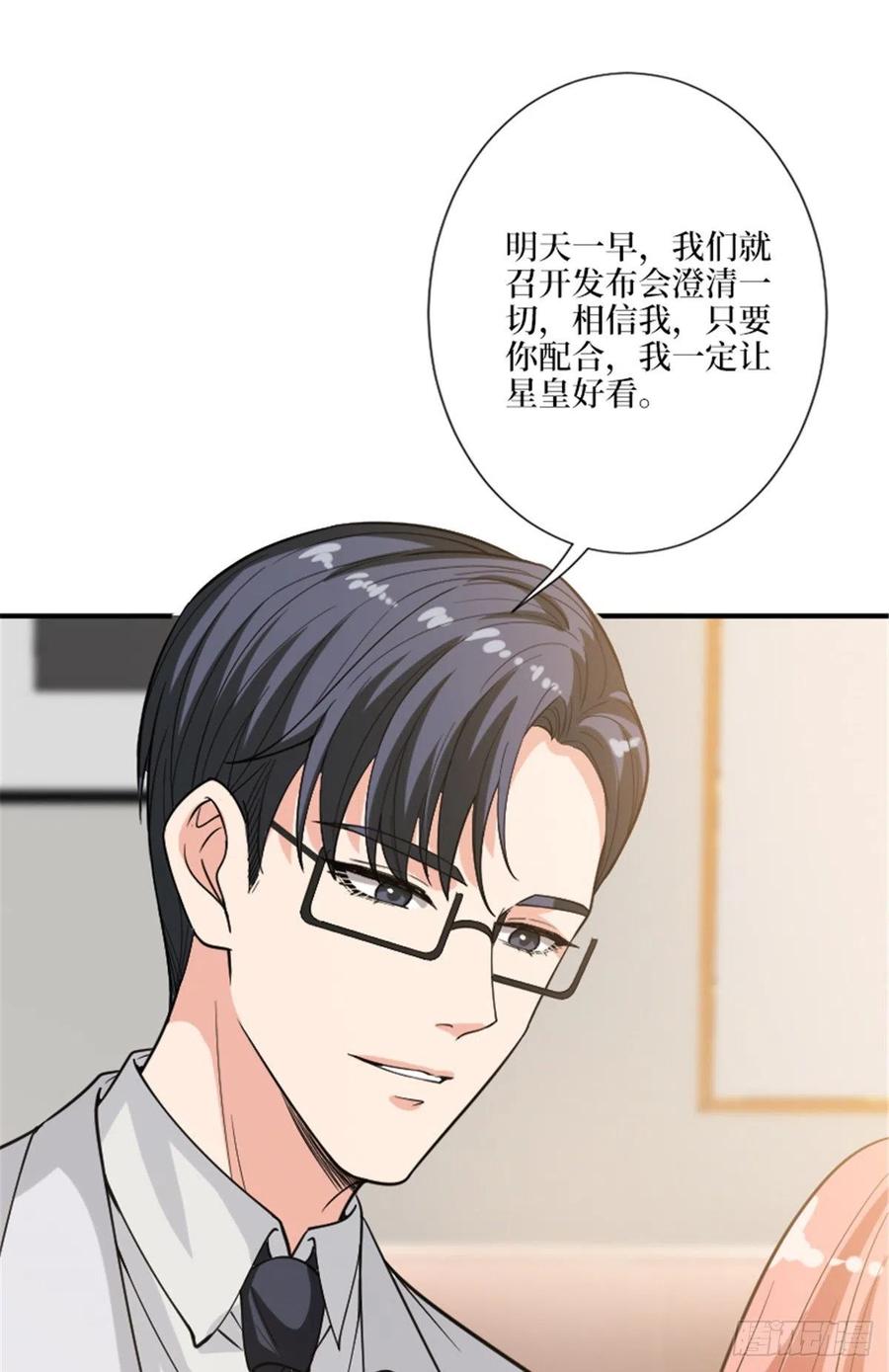 《抱歉我拿的是女主剧本》漫画最新章节第152话 唐宁的诅咒免费下拉式在线观看章节第【38】张图片