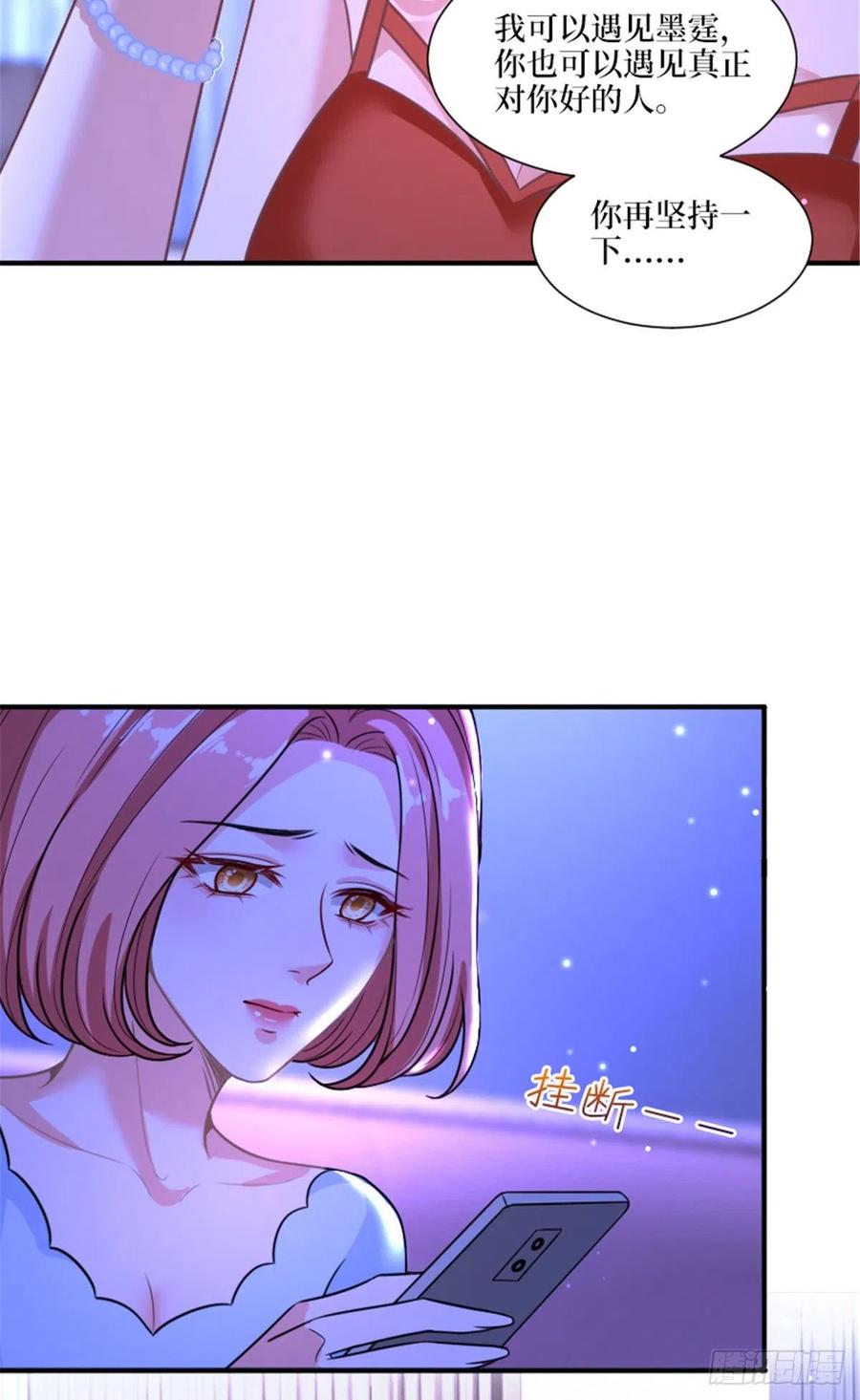 《抱歉我拿的是女主剧本》漫画最新章节第152话 唐宁的诅咒免费下拉式在线观看章节第【4】张图片