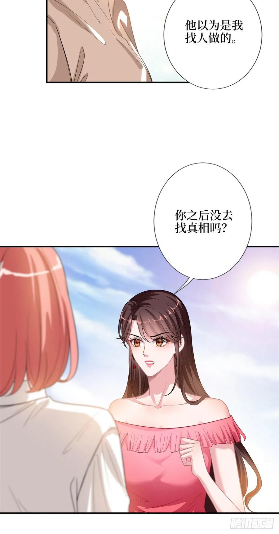 《抱歉我拿的是女主剧本》漫画最新章节第153话 家暴男原地爆炸免费下拉式在线观看章节第【18】张图片