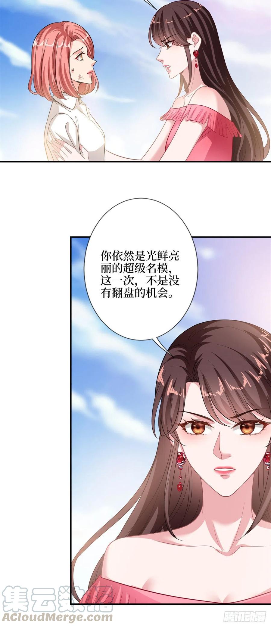 《抱歉我拿的是女主剧本》漫画最新章节第153话 家暴男原地爆炸免费下拉式在线观看章节第【21】张图片