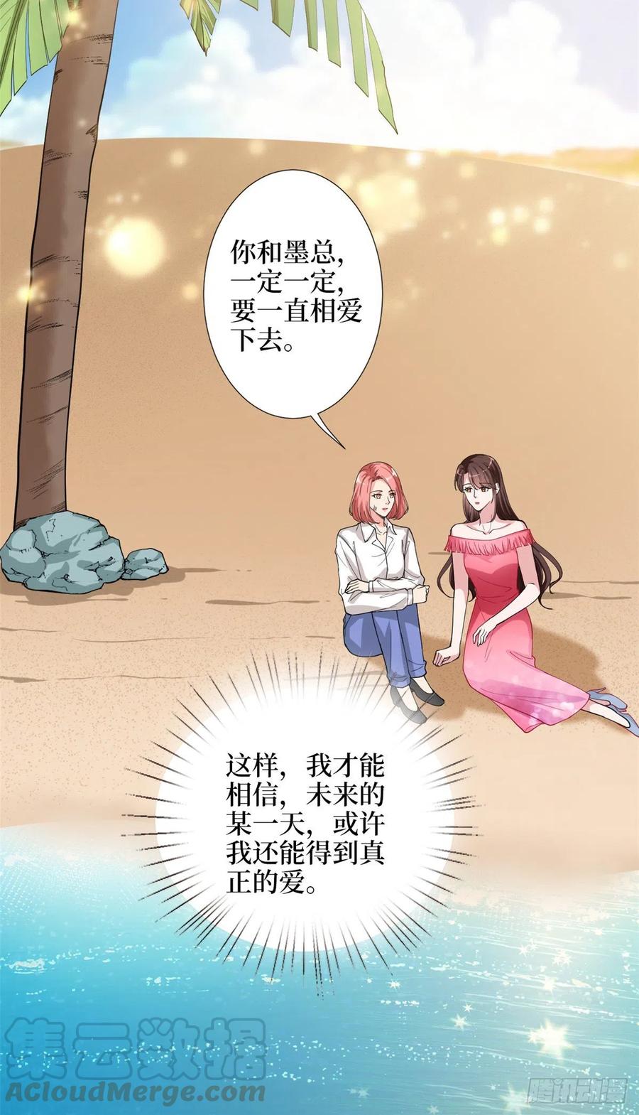 《抱歉我拿的是女主剧本》漫画最新章节第153话 家暴男原地爆炸免费下拉式在线观看章节第【25】张图片