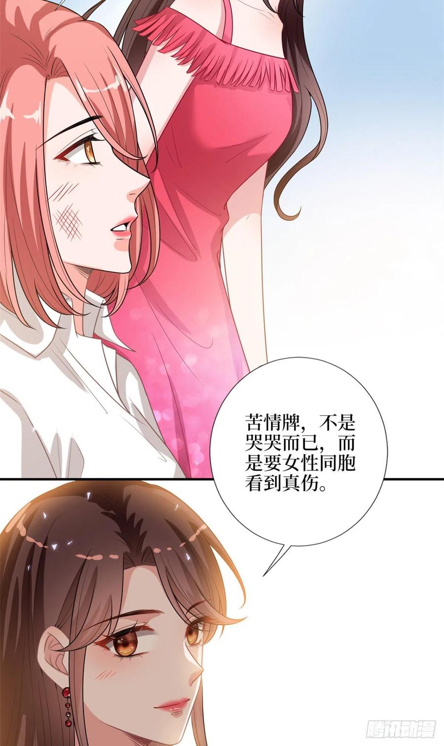 《抱歉我拿的是女主剧本》漫画最新章节第153话 家暴男原地爆炸免费下拉式在线观看章节第【28】张图片