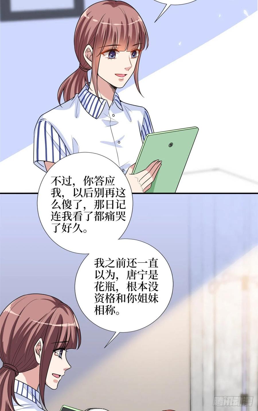 《抱歉我拿的是女主剧本》漫画最新章节第153话 家暴男原地爆炸免费下拉式在线观看章节第【32】张图片