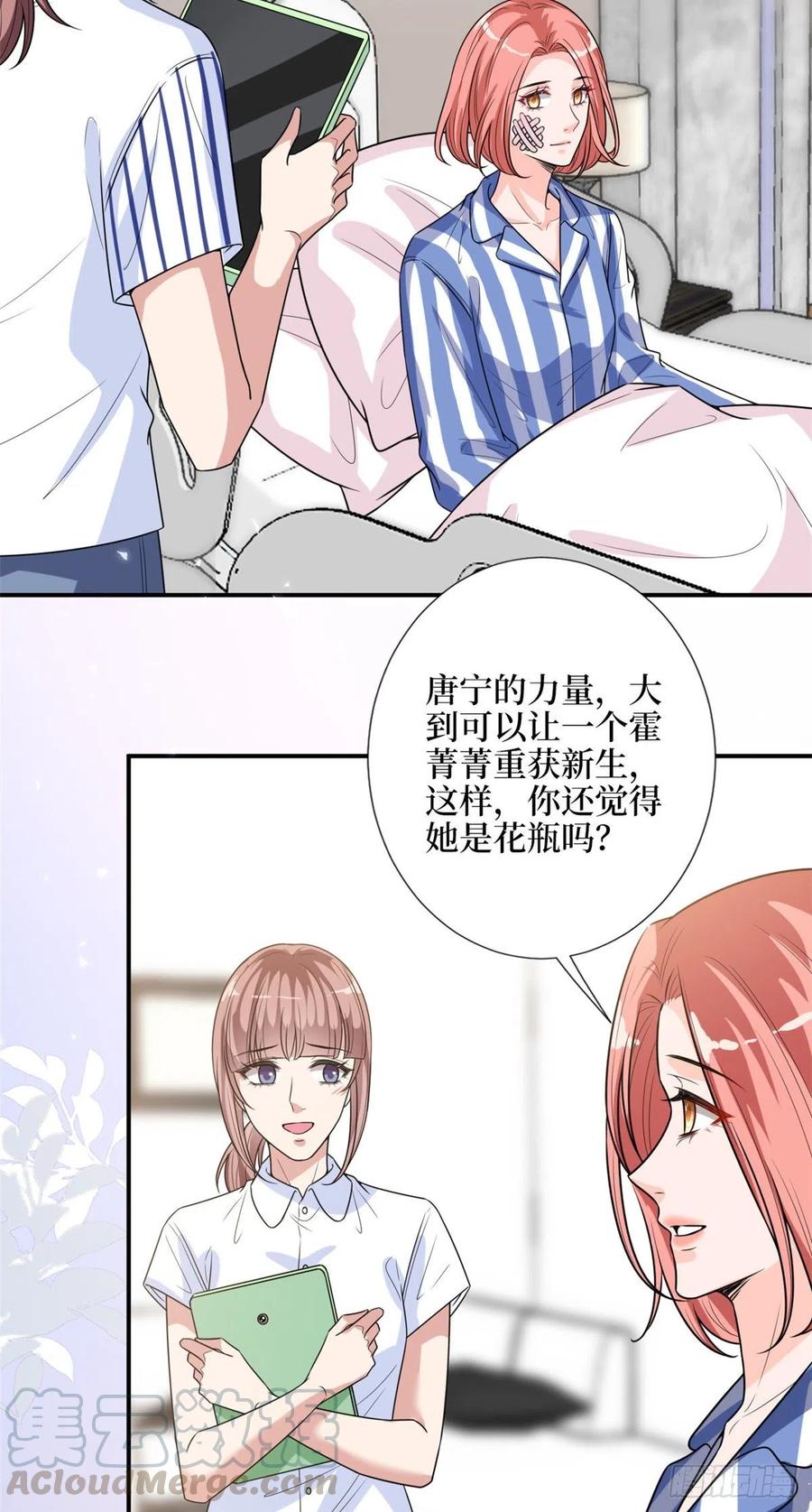 《抱歉我拿的是女主剧本》漫画最新章节第153话 家暴男原地爆炸免费下拉式在线观看章节第【33】张图片