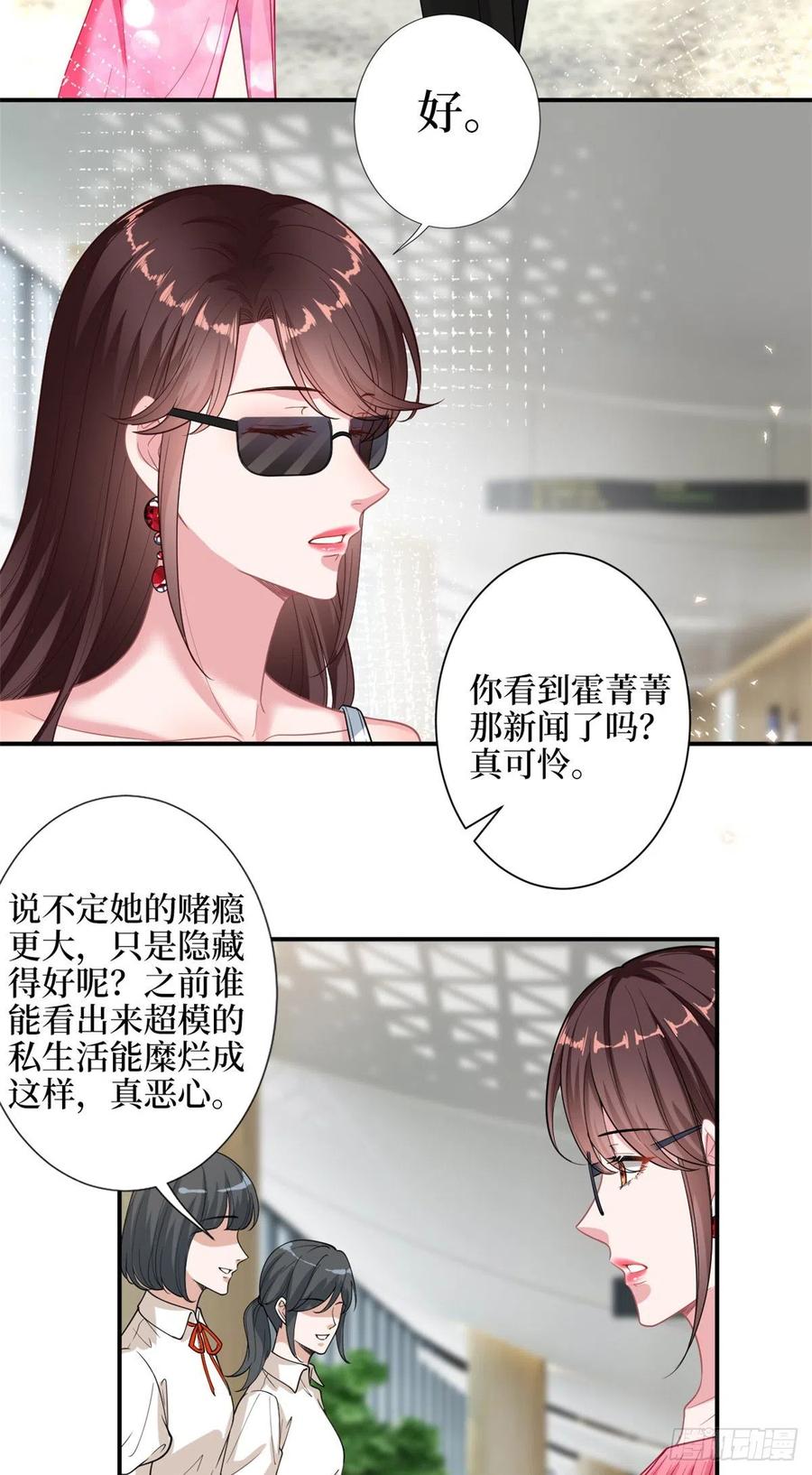 《抱歉我拿的是女主剧本》漫画最新章节第153话 家暴男原地爆炸免费下拉式在线观看章节第【6】张图片