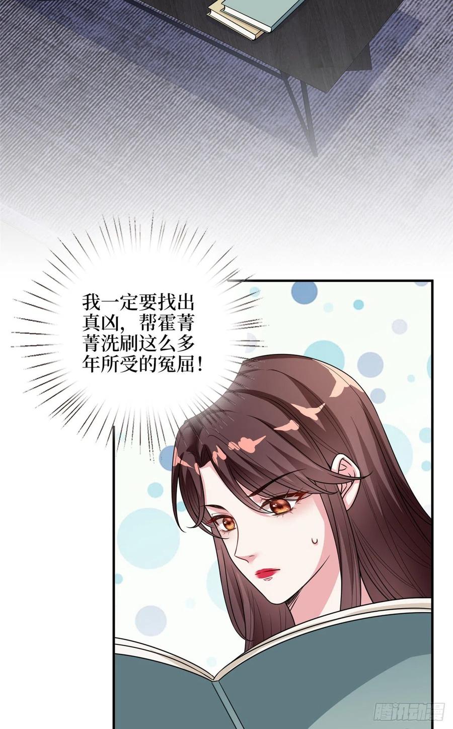 《抱歉我拿的是女主剧本》漫画最新章节第154话 霍菁菁手撕粉丝免费下拉式在线观看章节第【12】张图片