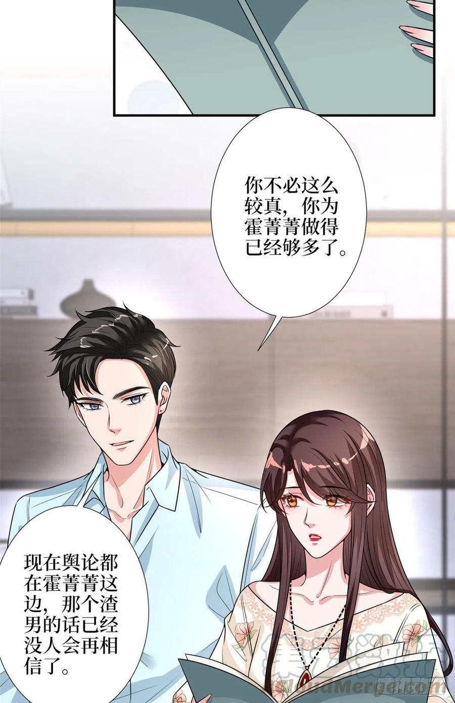 《抱歉我拿的是女主剧本》漫画最新章节第154话 霍菁菁手撕粉丝免费下拉式在线观看章节第【13】张图片