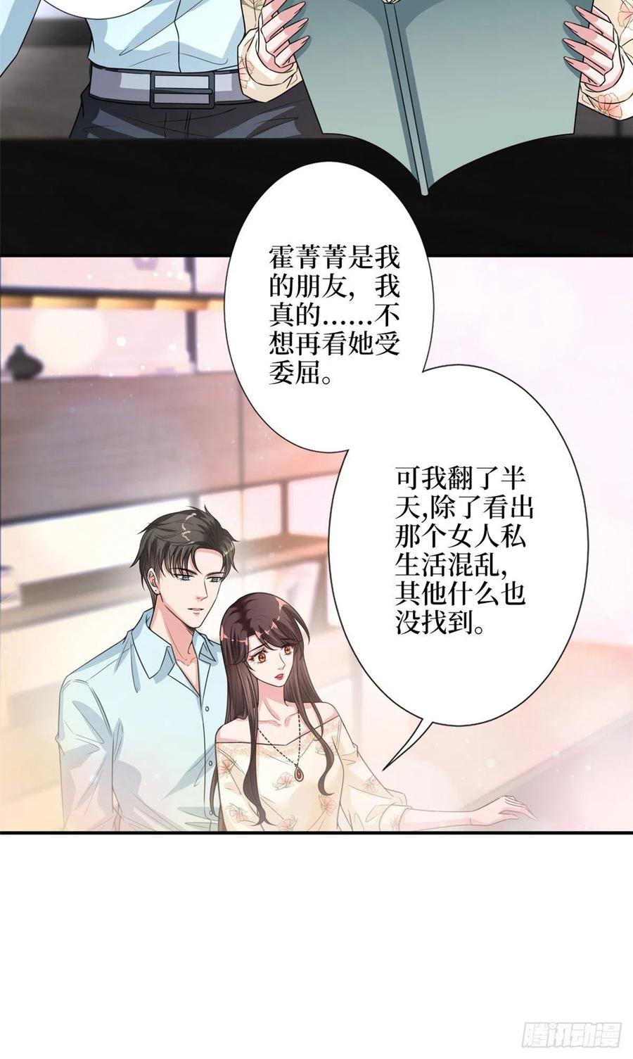 《抱歉我拿的是女主剧本》漫画最新章节第154话 霍菁菁手撕粉丝免费下拉式在线观看章节第【14】张图片