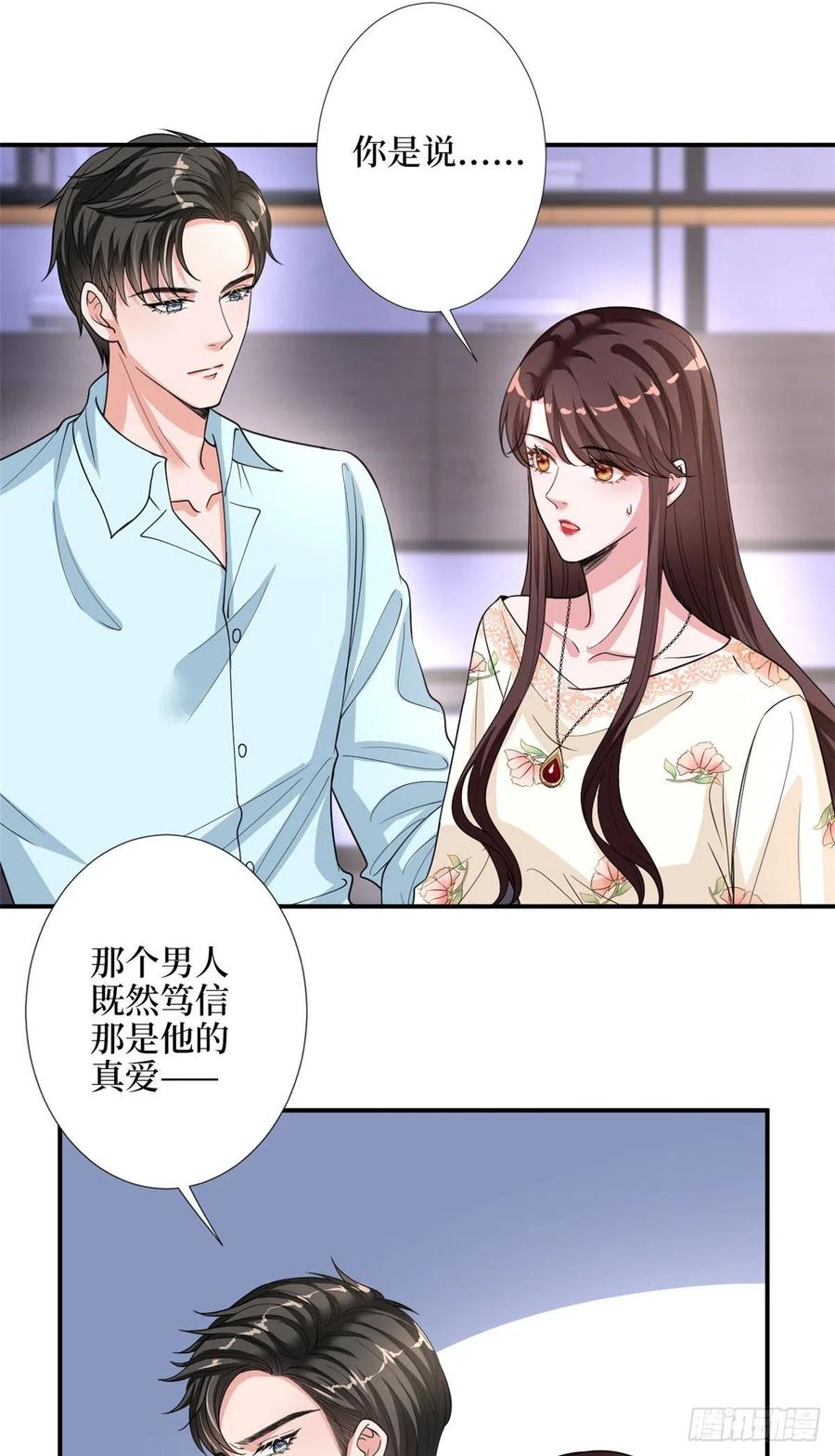 《抱歉我拿的是女主剧本》漫画最新章节第154话 霍菁菁手撕粉丝免费下拉式在线观看章节第【16】张图片