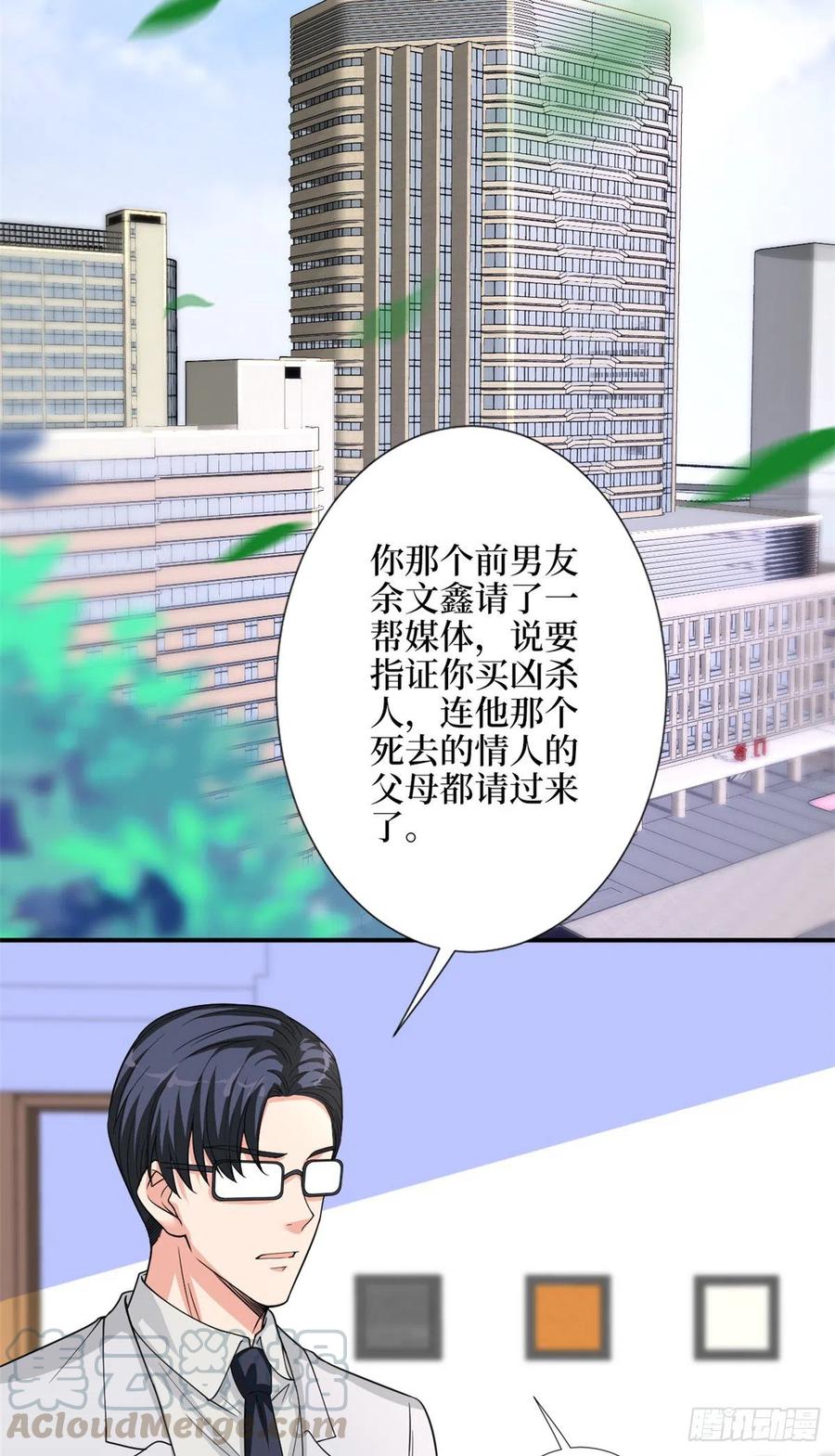 《抱歉我拿的是女主剧本》漫画最新章节第154话 霍菁菁手撕粉丝免费下拉式在线观看章节第【19】张图片