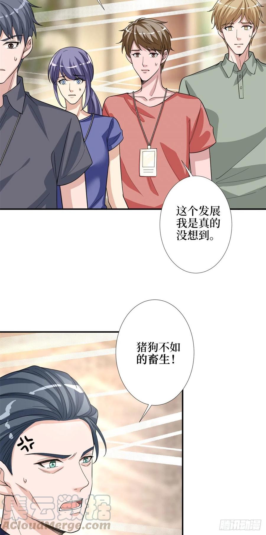 《抱歉我拿的是女主剧本》漫画最新章节第154话 霍菁菁手撕粉丝免费下拉式在线观看章节第【29】张图片