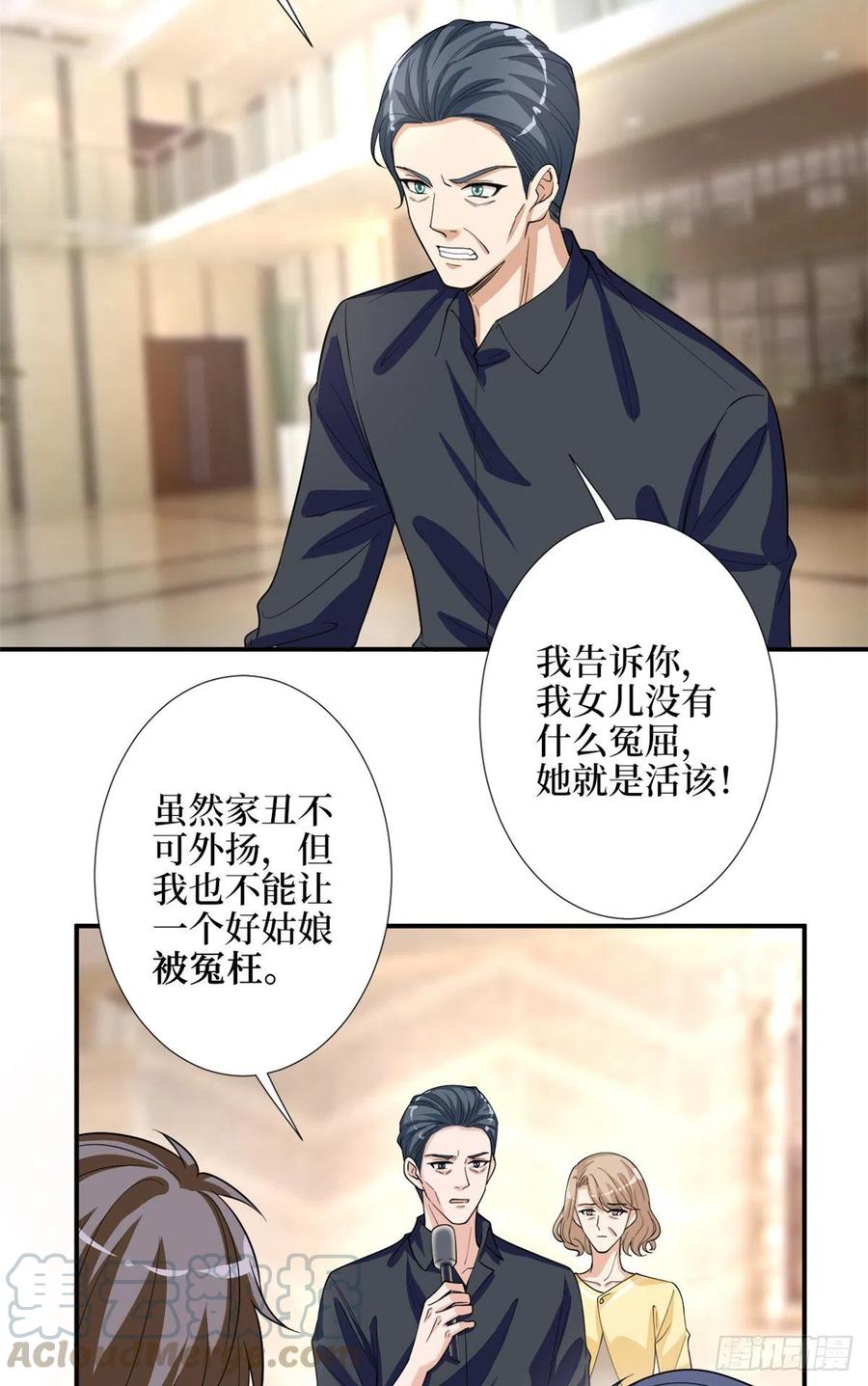 《抱歉我拿的是女主剧本》漫画最新章节第154话 霍菁菁手撕粉丝免费下拉式在线观看章节第【31】张图片