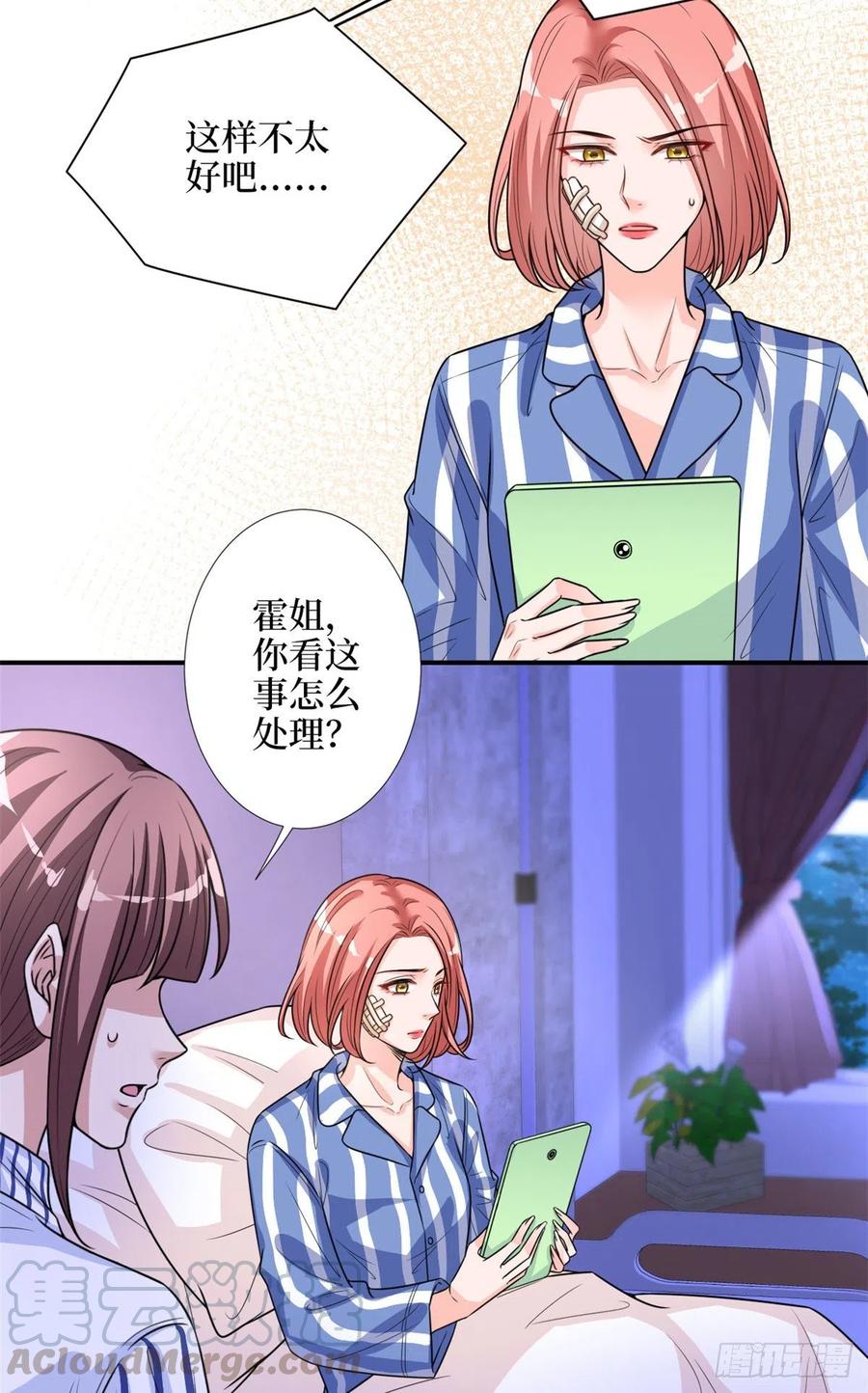 《抱歉我拿的是女主剧本》漫画最新章节第154话 霍菁菁手撕粉丝免费下拉式在线观看章节第【7】张图片