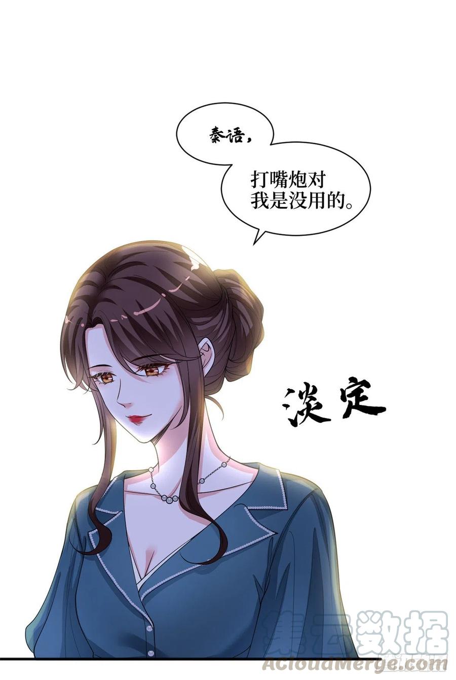 《抱歉我拿的是女主剧本》漫画最新章节第156话 舞台遇袭免费下拉式在线观看章节第【9】张图片