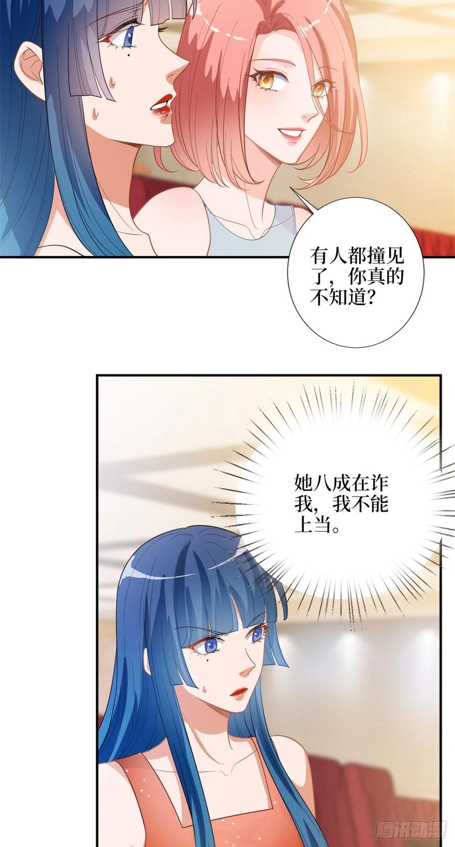 《抱歉我拿的是女主剧本》漫画最新章节第157话 重磅新闻免费下拉式在线观看章节第【16】张图片