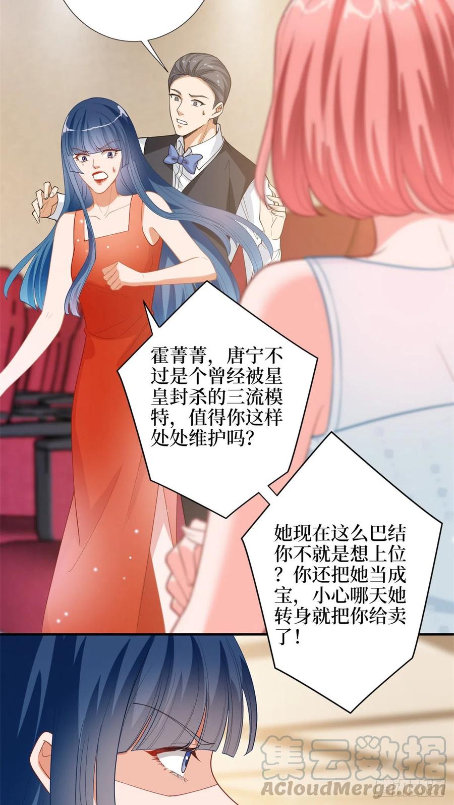 《抱歉我拿的是女主剧本》漫画最新章节第157话 重磅新闻免费下拉式在线观看章节第【21】张图片