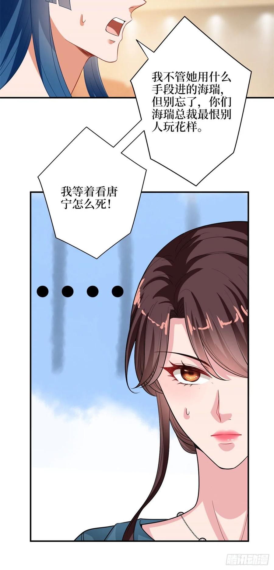 《抱歉我拿的是女主剧本》漫画最新章节第157话 重磅新闻免费下拉式在线观看章节第【22】张图片