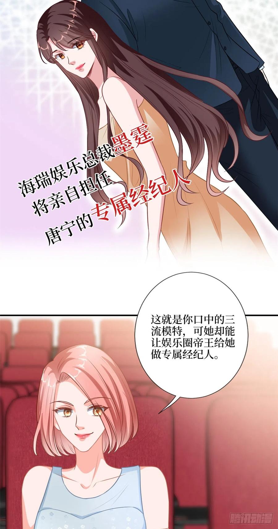 《抱歉我拿的是女主剧本》漫画最新章节第157话 重磅新闻免费下拉式在线观看章节第【28】张图片