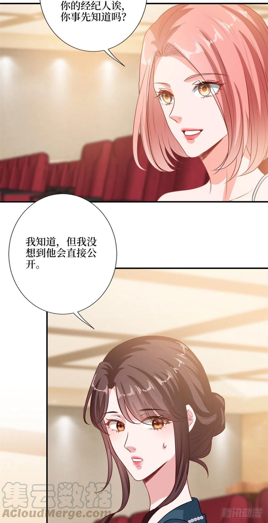 《抱歉我拿的是女主剧本》漫画最新章节第157话 重磅新闻免费下拉式在线观看章节第【31】张图片