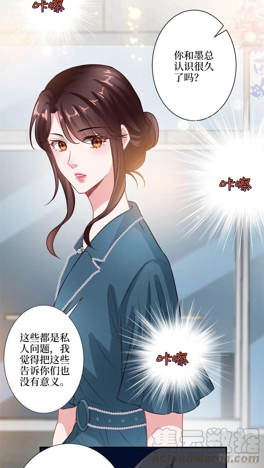 《抱歉我拿的是女主剧本》漫画最新章节第157话 重磅新闻免费下拉式在线观看章节第【35】张图片