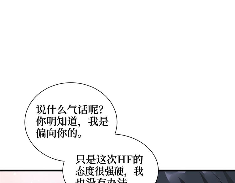 《抱歉我拿的是女主剧本》漫画最新章节第十六话 狗男女免费下拉式在线观看章节第【103】张图片