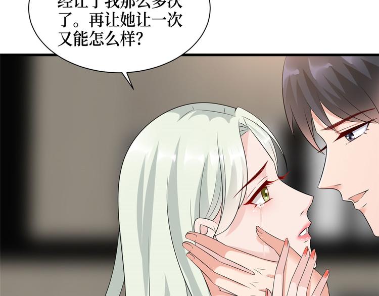 《抱歉我拿的是女主剧本》漫画最新章节第十六话 狗男女免费下拉式在线观看章节第【107】张图片