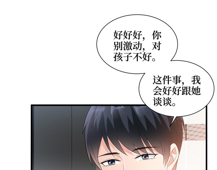 《抱歉我拿的是女主剧本》漫画最新章节第十六话 狗男女免费下拉式在线观看章节第【111】张图片