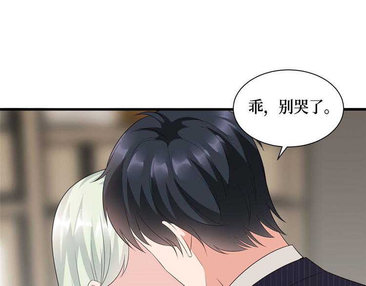 《抱歉我拿的是女主剧本》漫画最新章节第十六话 狗男女免费下拉式在线观看章节第【113】张图片