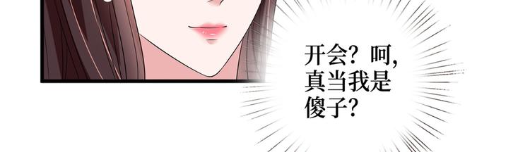 《抱歉我拿的是女主剧本》漫画最新章节第十六话 狗男女免费下拉式在线观看章节第【122】张图片