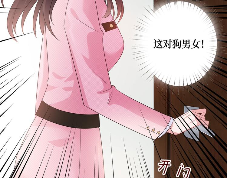 《抱歉我拿的是女主剧本》漫画最新章节第十六话 狗男女免费下拉式在线观看章节第【127】张图片