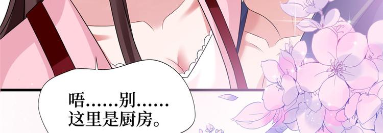 《抱歉我拿的是女主剧本》漫画最新章节第十六话 狗男女免费下拉式在线观看章节第【36】张图片