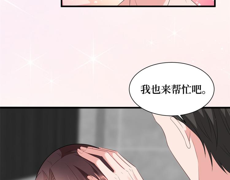 《抱歉我拿的是女主剧本》漫画最新章节第十六话 狗男女免费下拉式在线观看章节第【41】张图片