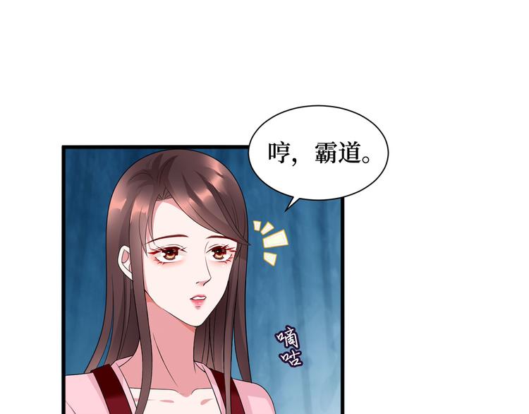 《抱歉我拿的是女主剧本》漫画最新章节第十六话 狗男女免费下拉式在线观看章节第【53】张图片